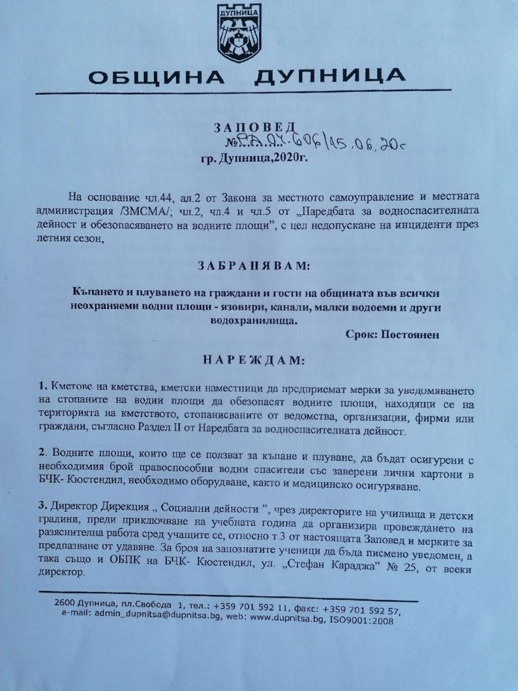 Весела Коледа! - ОУ Св. Климент Охридски - Дупница