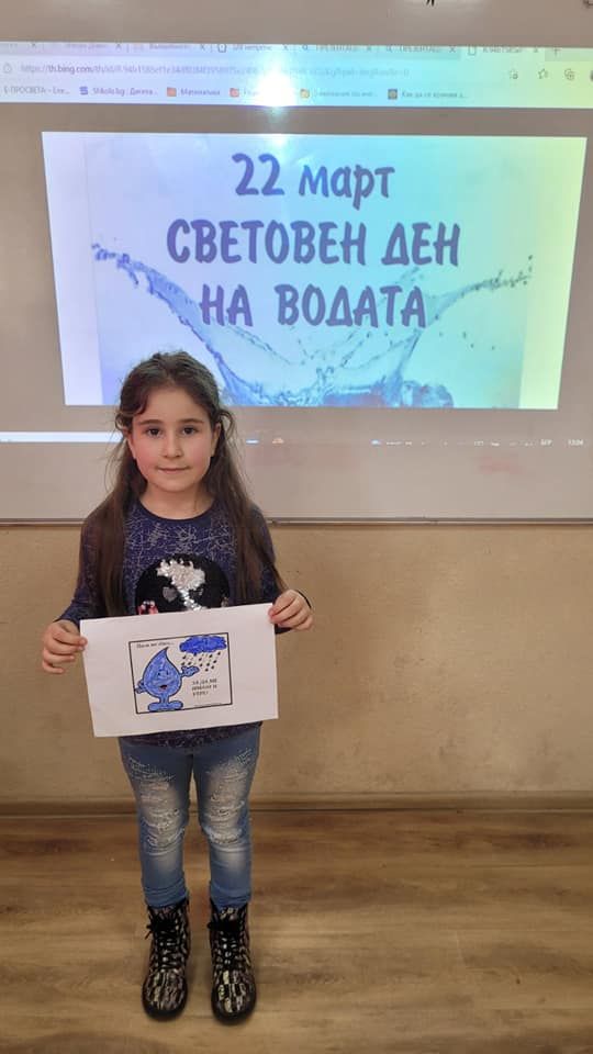  22 март - Световен ден на водата в ОУ "Св. Климент Охридски"  - ОУ Св. Климент Охридски - Дупница