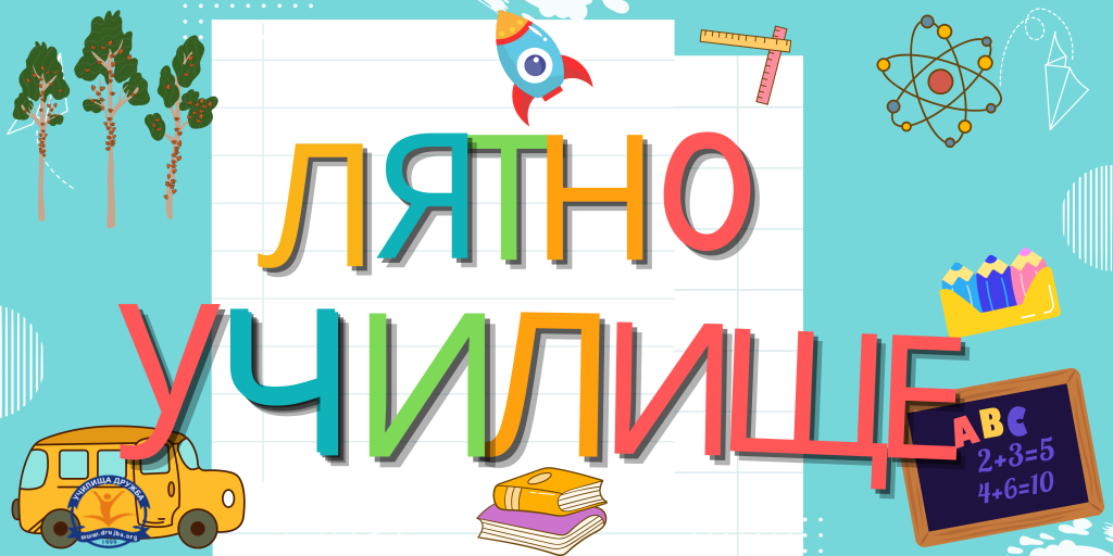 Повод за гордост и подражание! - ОУ Св. Климент Охридски - Дупница