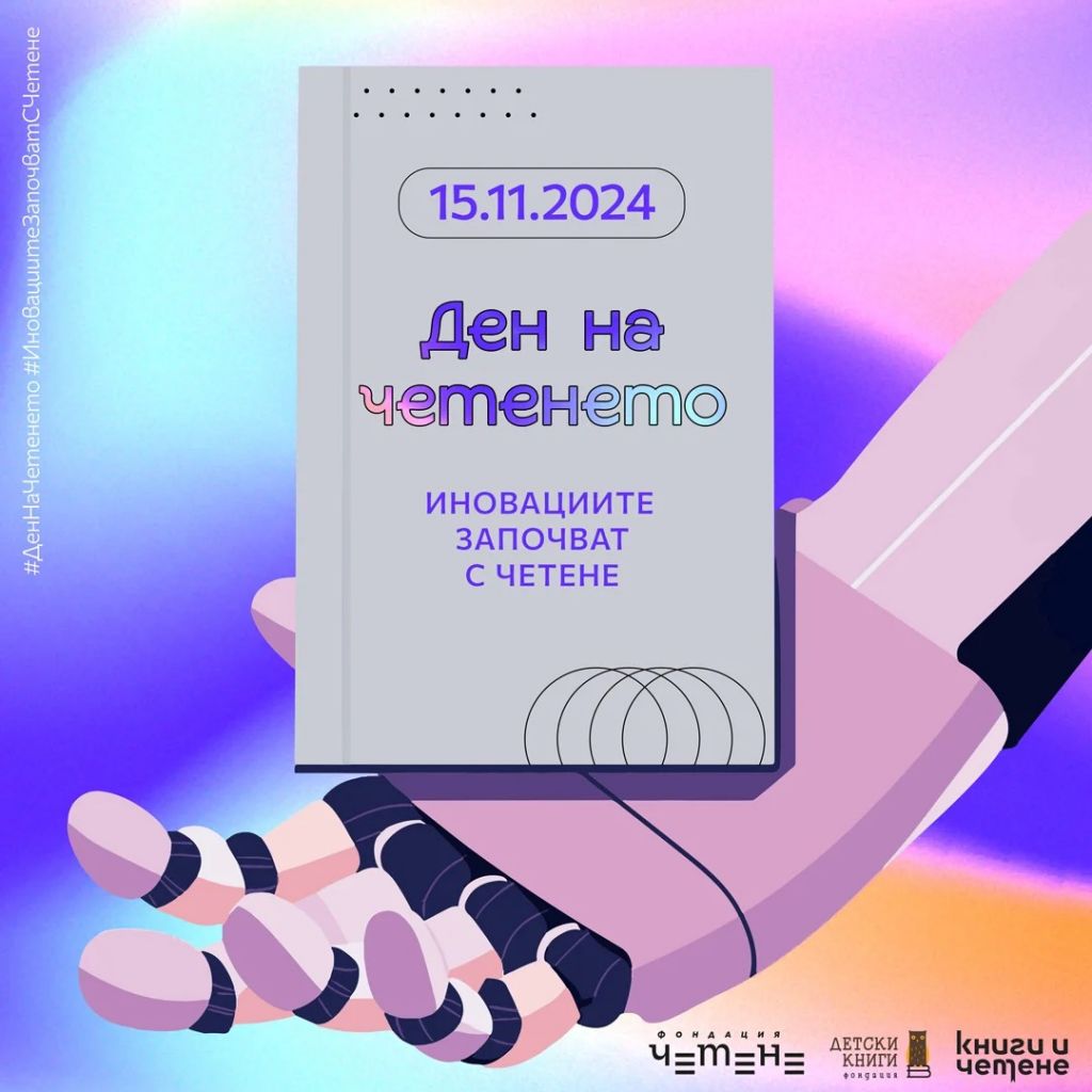 Нови постижения! - ОУ Св. Климент Охридски - Дупница