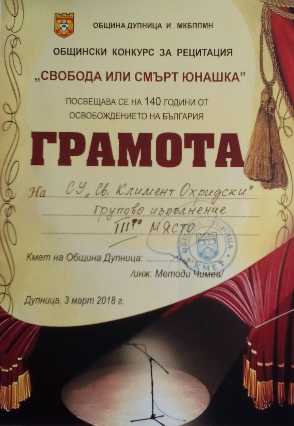 ГРАМОТА 2