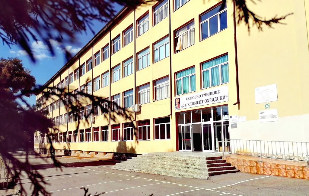 Лятно училище за бъдещите първокласници - ОУ Св. Климент Охридски - Дупница