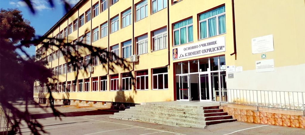 Информация униформи - ОУ Св. Климент Охридски - Дупница